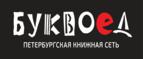 Скидки до 25% на книги! Библионочь на bookvoed.ru!
 - Палласовка
